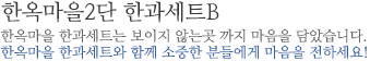 ѿ(Ư)2 ѰƮB